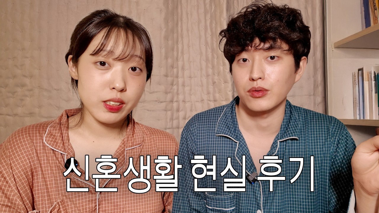 울고 불고 싸우면서도 같이 사는 이유 (2025년을 돌아보며..)