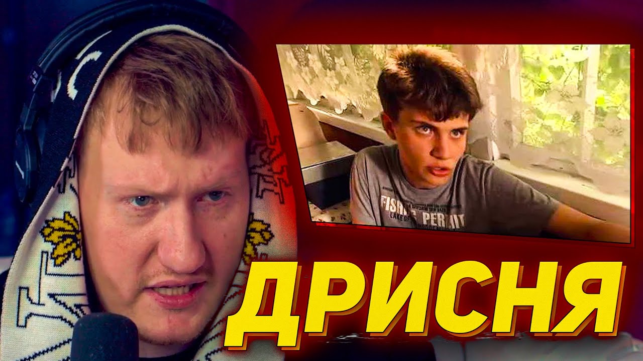 ДАНЯ КАШИН СМОТРИТ НЕ ВРИ МНЕ | ДК НЕ ВРИ МНЕ