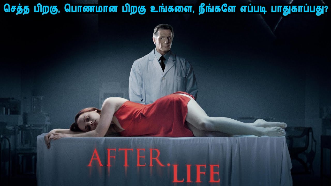 செத்த பிறகு, பிணமான பிறகு உங்களை, நீங்களே எப்படி பாதுகாப்பது? - MR Tamilan Dubbed Movie