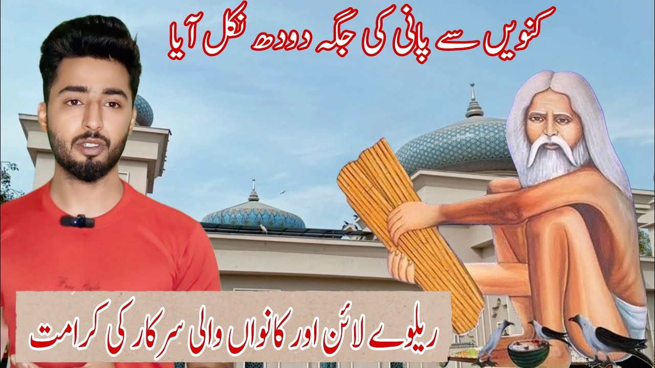 The Real Story Of Kanwa Wali Sarkar | Klasan Vlog | kanwan wali sarkar darbar