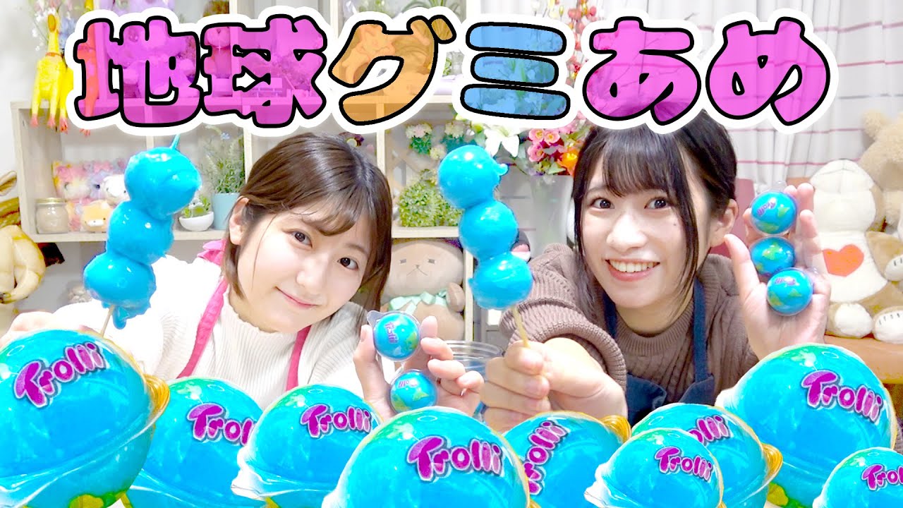 外パリッ！中トロ～リな地球グミあめを作る🌎【ASMR】ASMR BLUE PLANET GUMMY