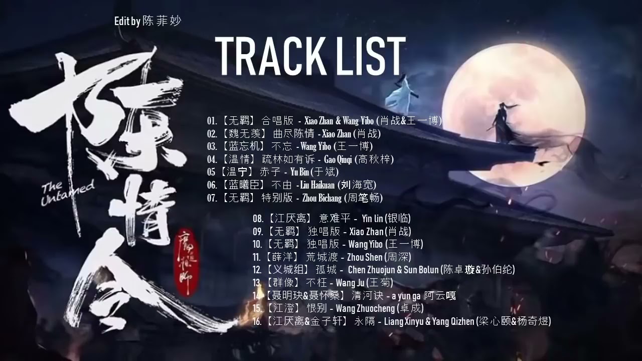 The Untamed Playlist