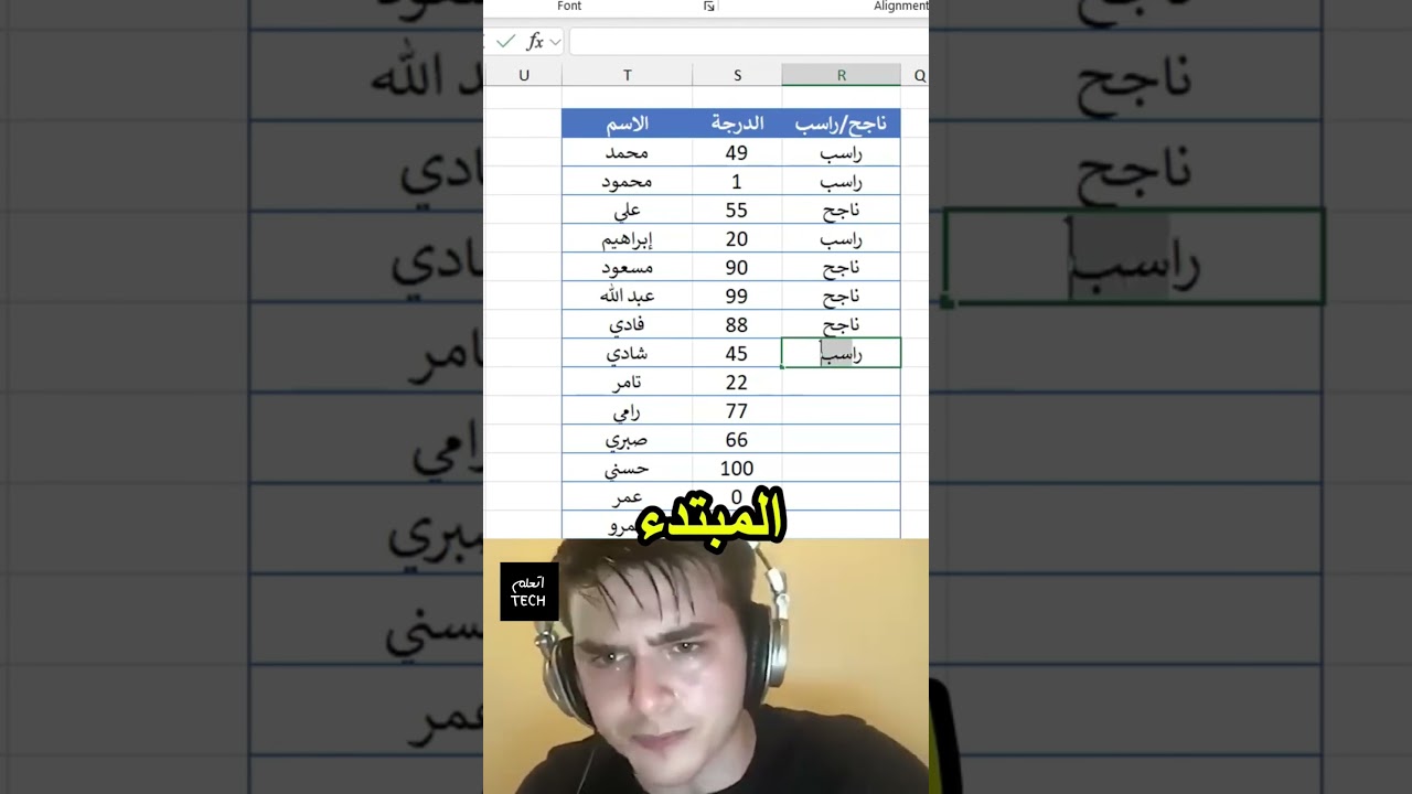 سر دالة IF في Excel اللي لازم تعرفه! #Excel #اكسل #دالة_IF #Excel_Tips #تعلم_الاكسل