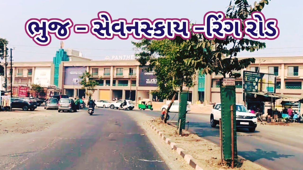 કચ્છ: ભુજ વિમાન સર્કલ થી સેવન સ્કાય સુધીની સફર Kutch: Journey from Bhuj Viman Circle to Seven Sky