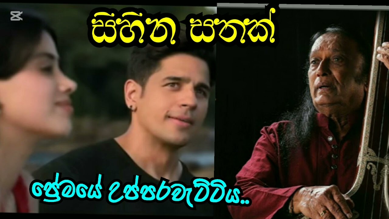 Sihina Sathak -Victor Rathnayaka සිහින සතක්/ප්‍රේම උප්පරවැට්ටිය
