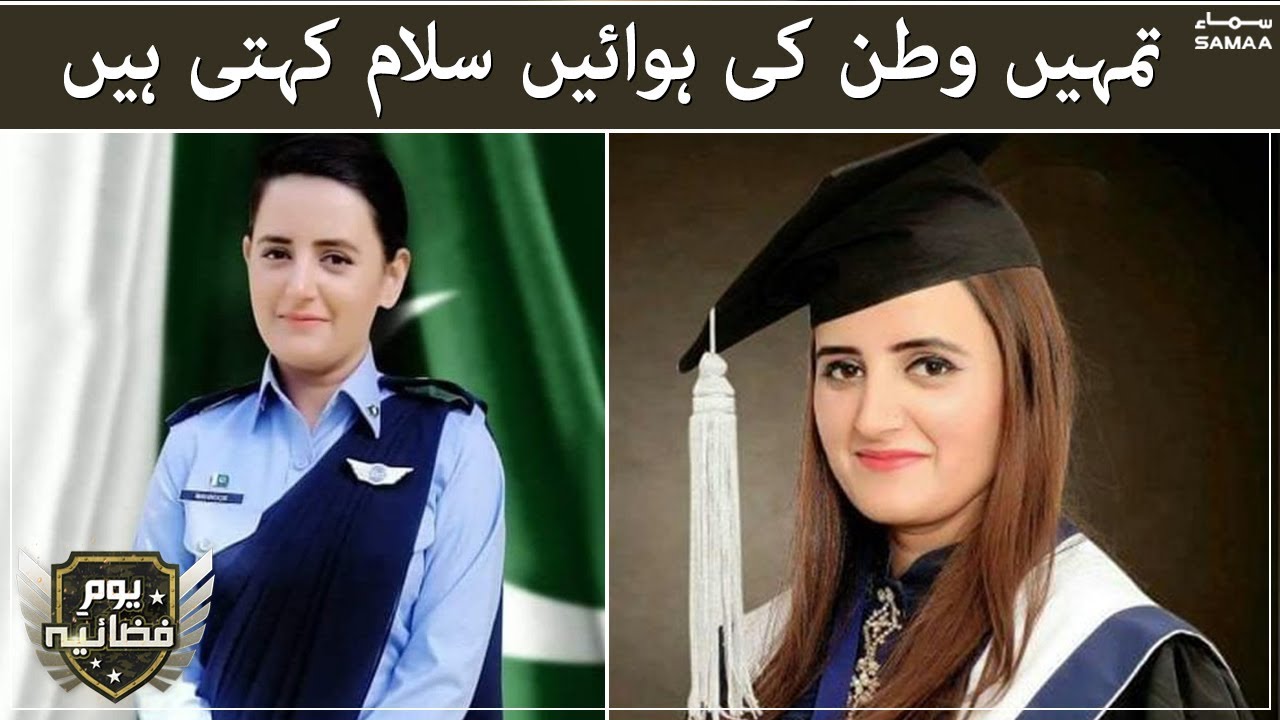 The bravery of Pakistan Air Force, the story of Shujaat - PAF Flight Lieutenant Dr Mahnoor Farzand
