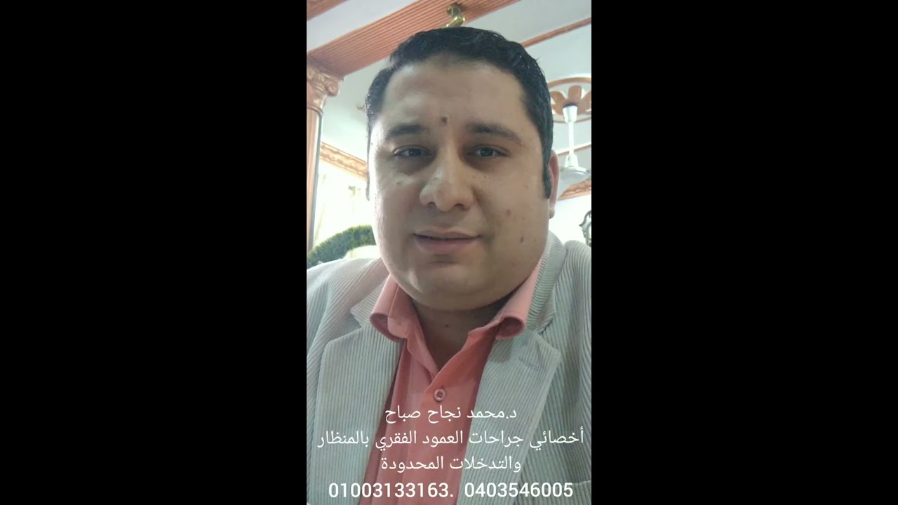 قرار عملية الغضروف أعمل العملية ولا لأ