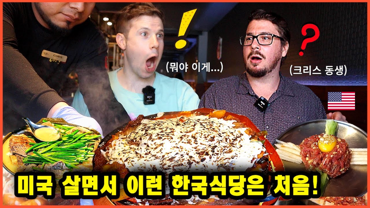 줄서서 먹는다는 미국 샌프란시스코 갈비찜. 너무 궁금해서 미국가서 먹어봤습니다.