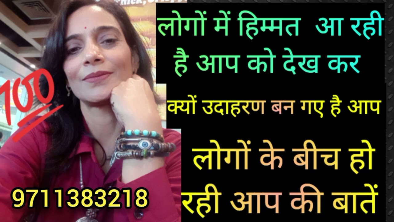 Logo me himmat a rhi h aap ko dekh kr logo bich ho rhi aap ki बातें 😱