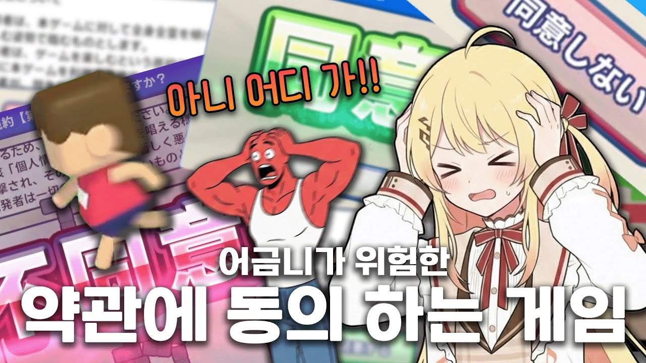 🙏동의 해주세요 제발 제발 (kanade 카나데 / hololive 홀로라이브)