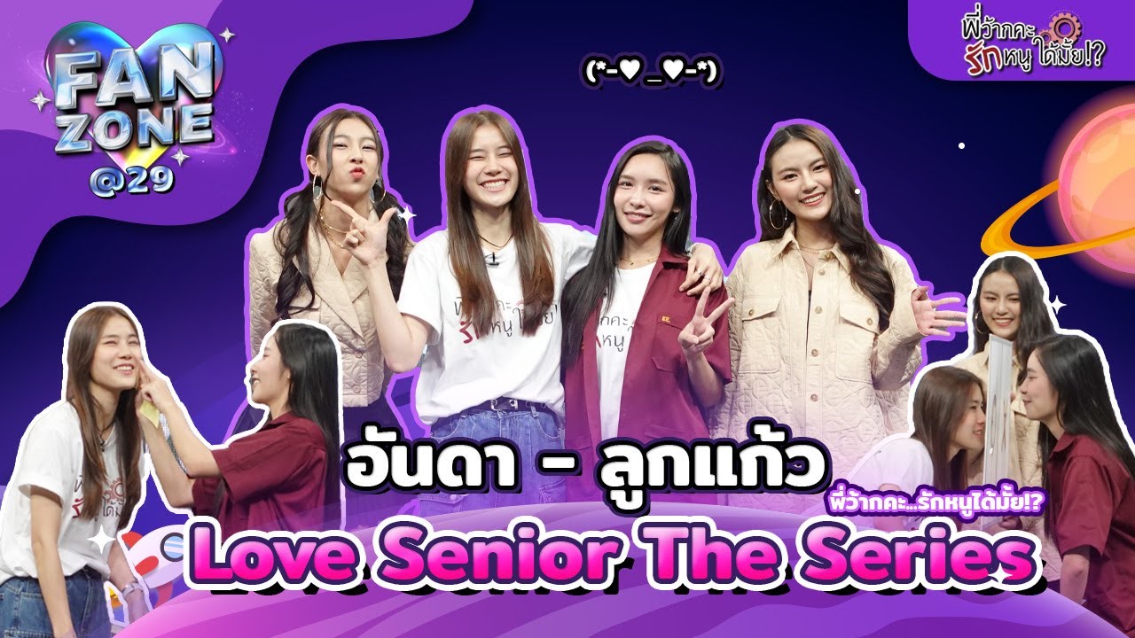 Fanzone@29 with 2 actors Anda - Lukkaew from the series 