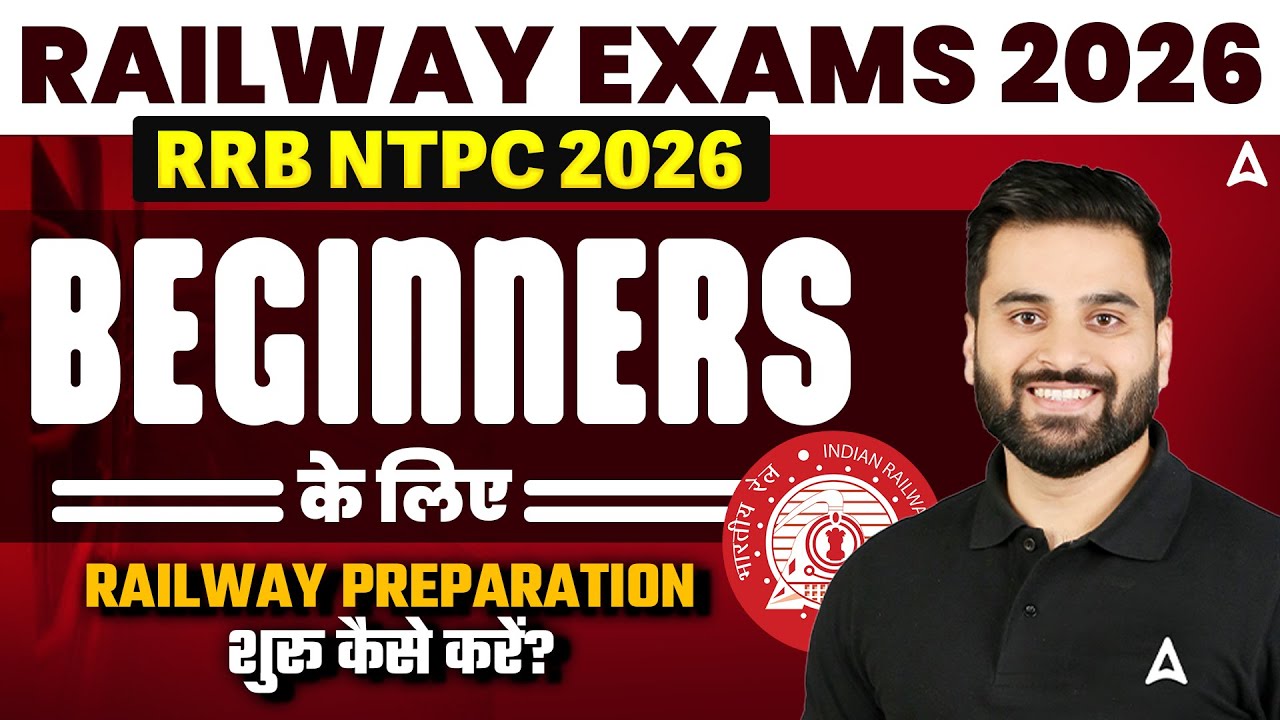 Beginners Preparation कैसे शुरू करें? | Railway Exams 2026 | RRB NTPC Preparation 2026 | Navdeep Sir