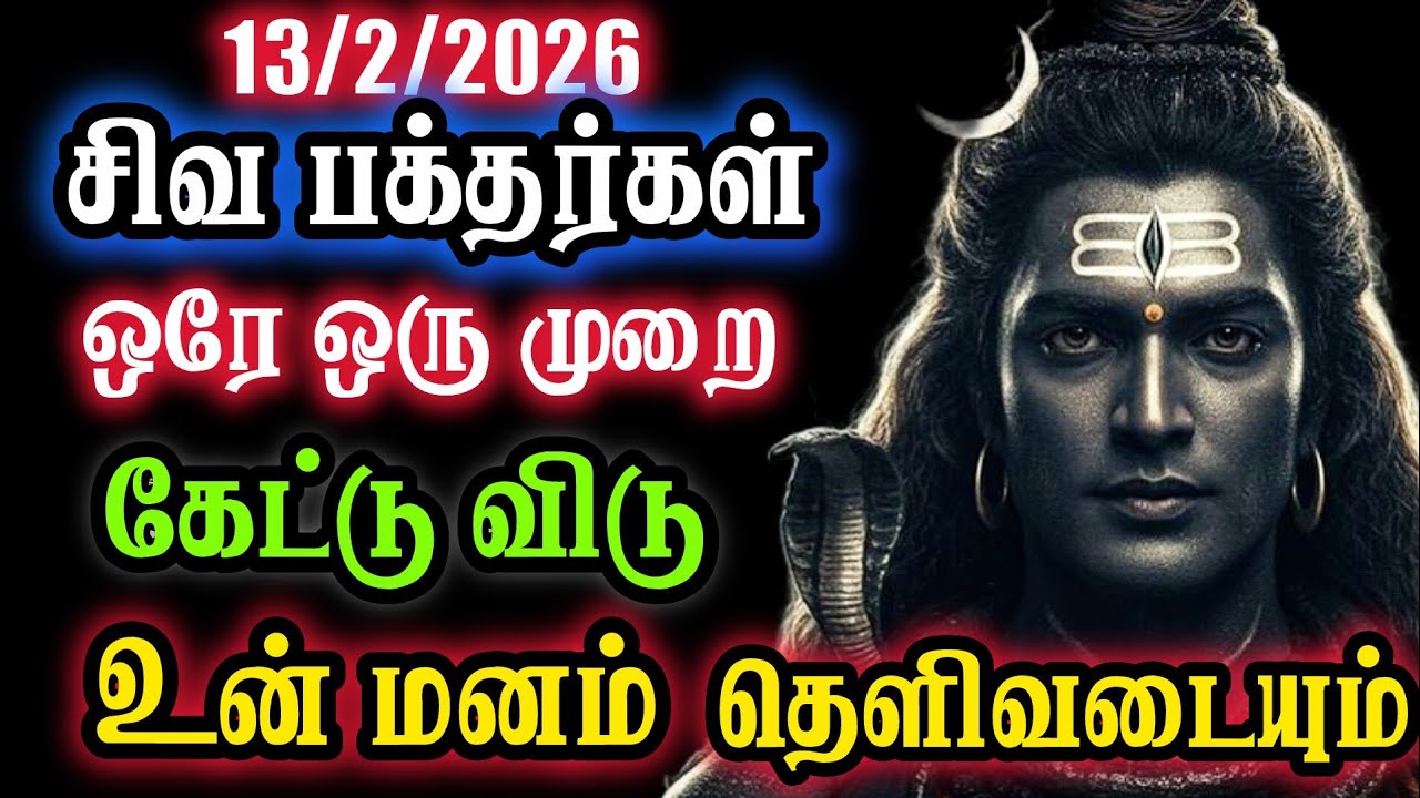 உன் மனம் தெளிவடையும் 🙏🏻 Sivan WhatsApp status #muruga #maruthamalai #பெருமாள் #god 