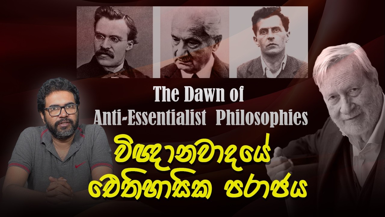 මූලික සංකල්ප: කරුණුමයභාවය | Key Concepts: Facticity | Vangeesa Sumanasekara