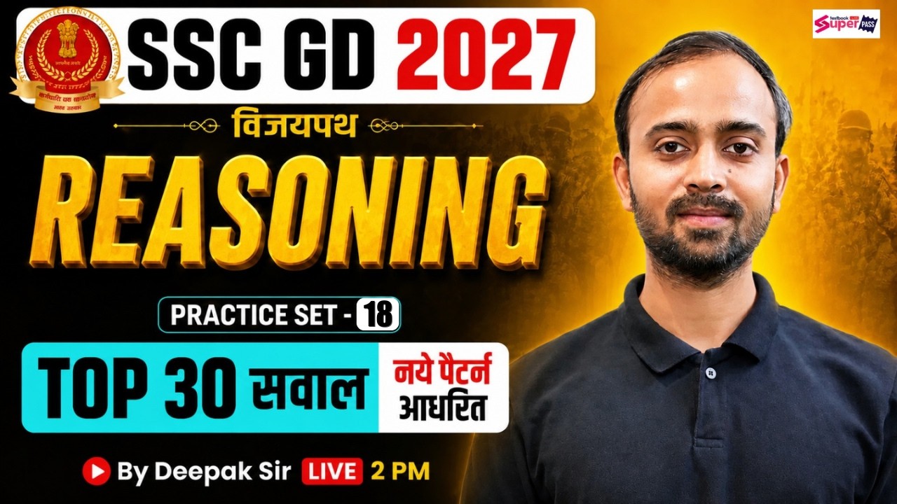 SSC GD Reasoning Practice Set -18 | SSC GD 2027 Classes | SSC GD Reasoning Class by Deepak Sir