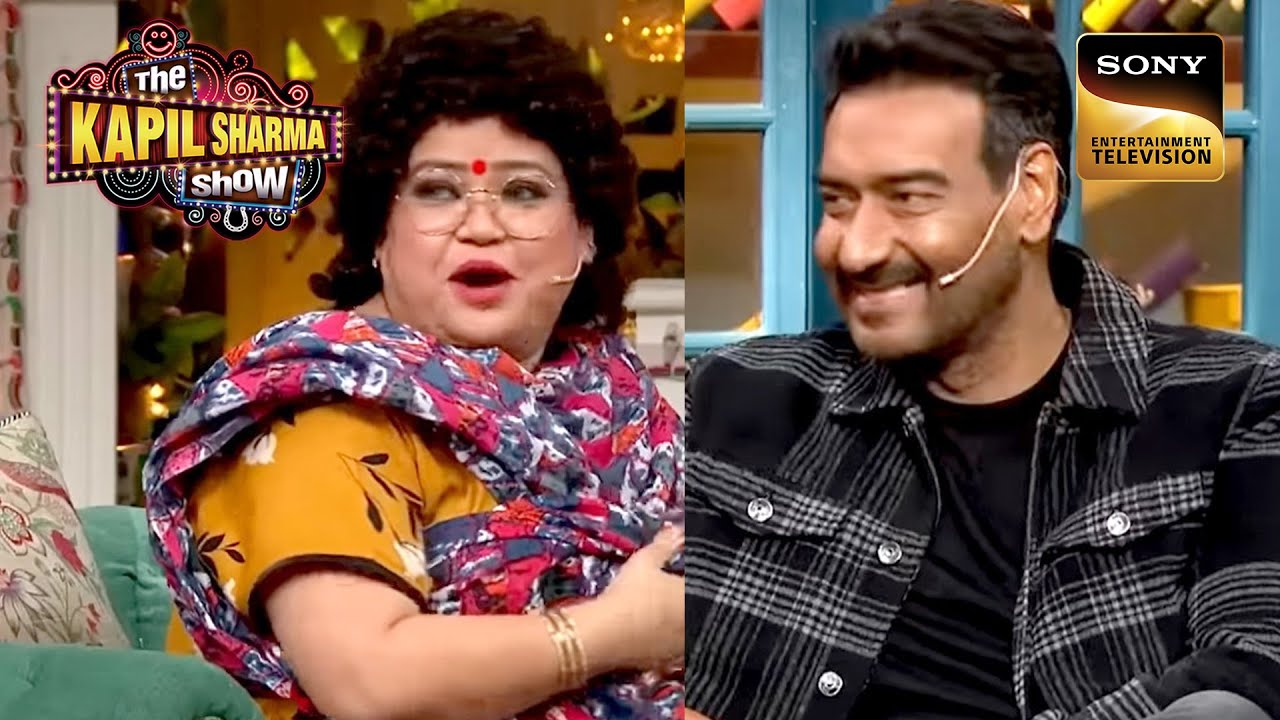 Ajay Devgn की नशीली आँखें देख कर Bua को पड़ी Life Jacket की ज़रुरत | Best Of The Kapil Sharma Show