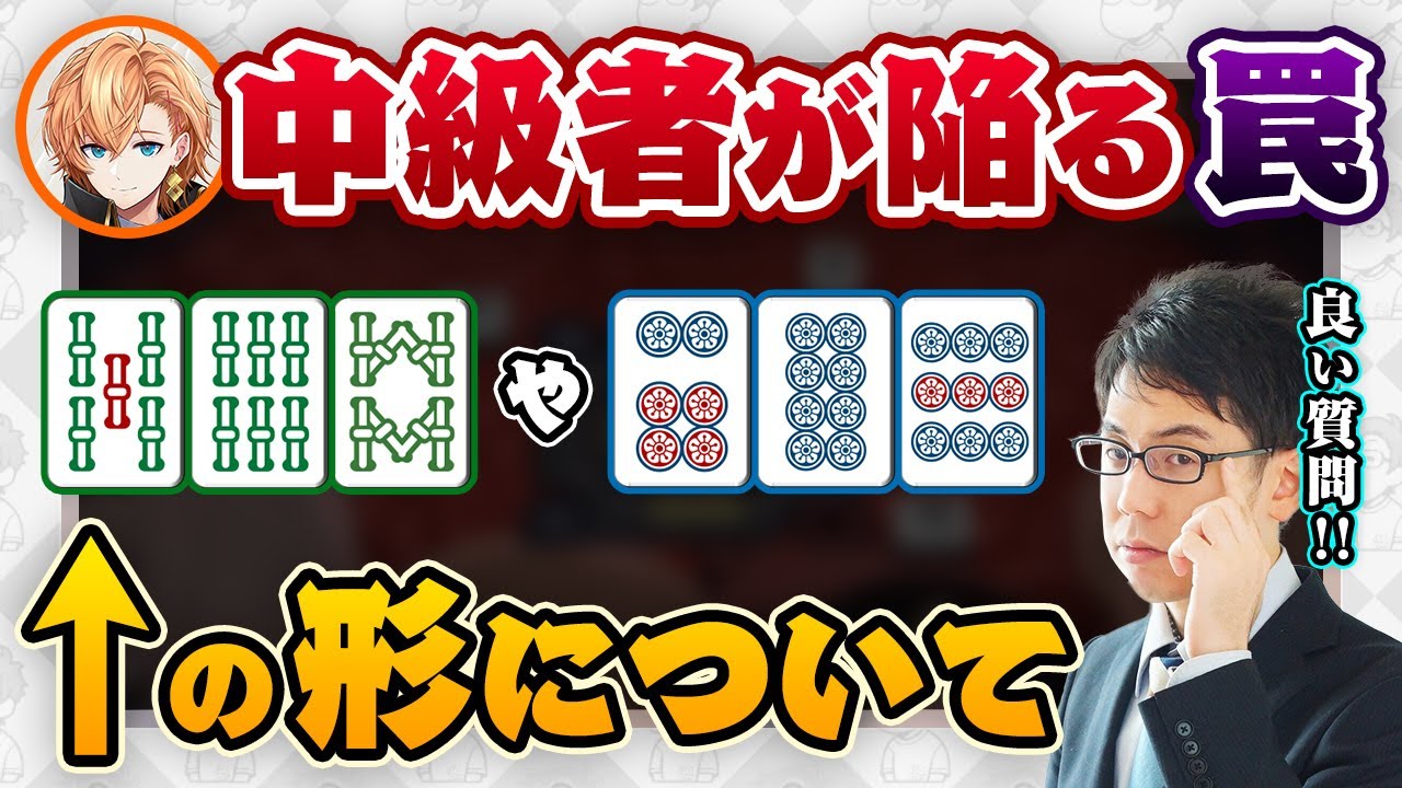 【渋ハル魂天計画】568や689の形などについて【渋谷ハル/渋川難波切り抜き/雀魂】