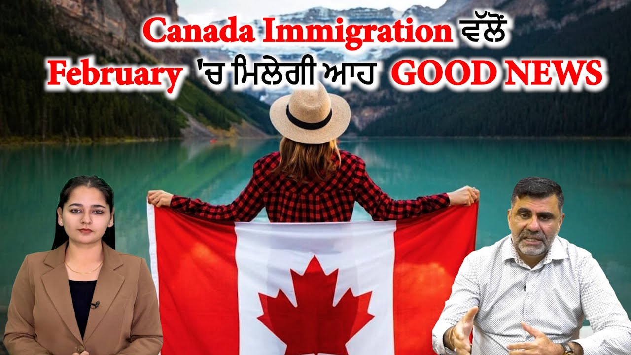 ✅LIVE✅ Canada Immigration ਵੱਲੋਂ February  'ਚ ਮਿਲੇਗੀ ਆਹ  GOOD NEWS|| Hamdard Immigration Matter