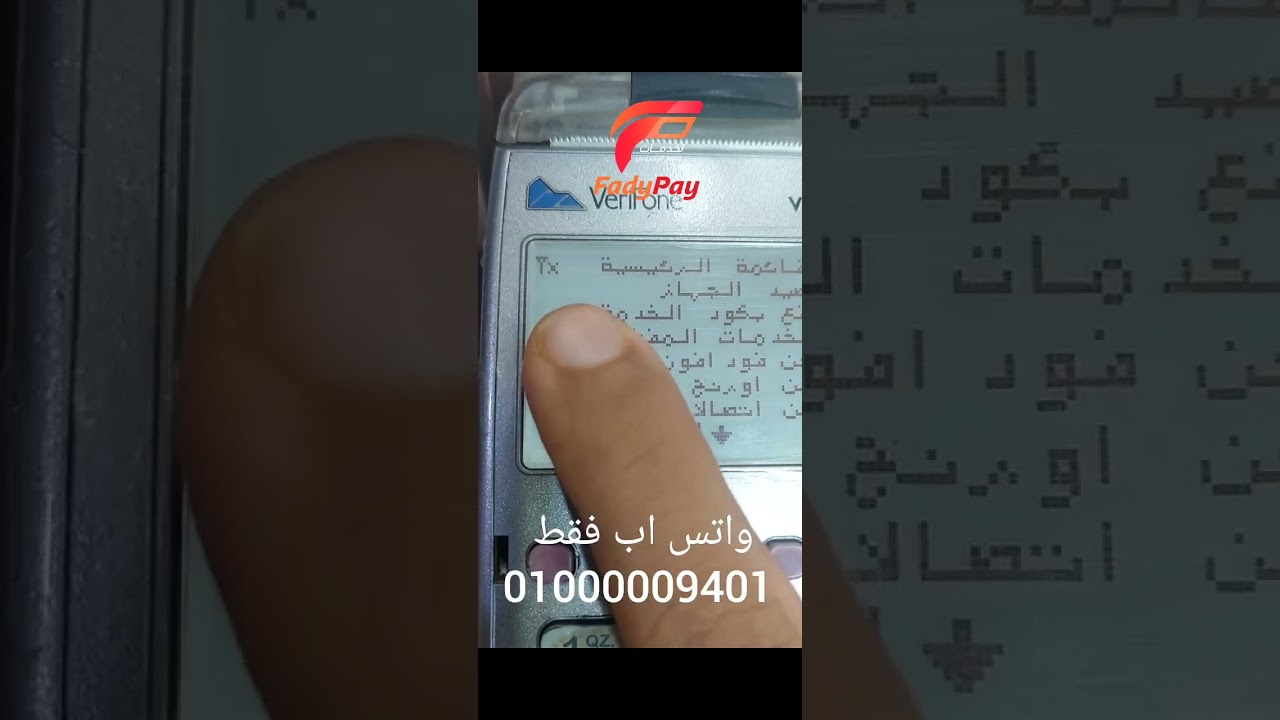 شرح حل مشكلة الرد المستقبل غير صحيح وكيفية اختبار شبكه ماكينة فوري