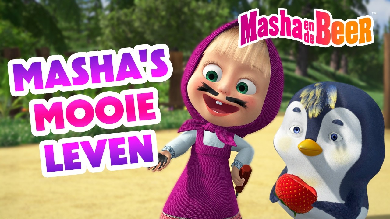 Masha en de Beer 👱‍♀️🐻 Masha's mooie leven 👧🐱🎈 Aflevering collectie 🎬