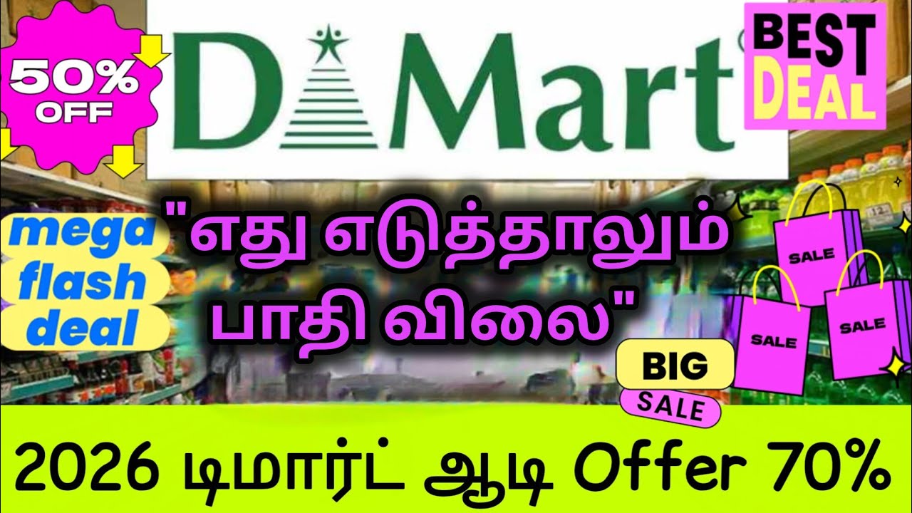 D Mart all new kitchen items#2026#aadi offers#dmart kitchenhaul#dmart groceries#dmart#new collection