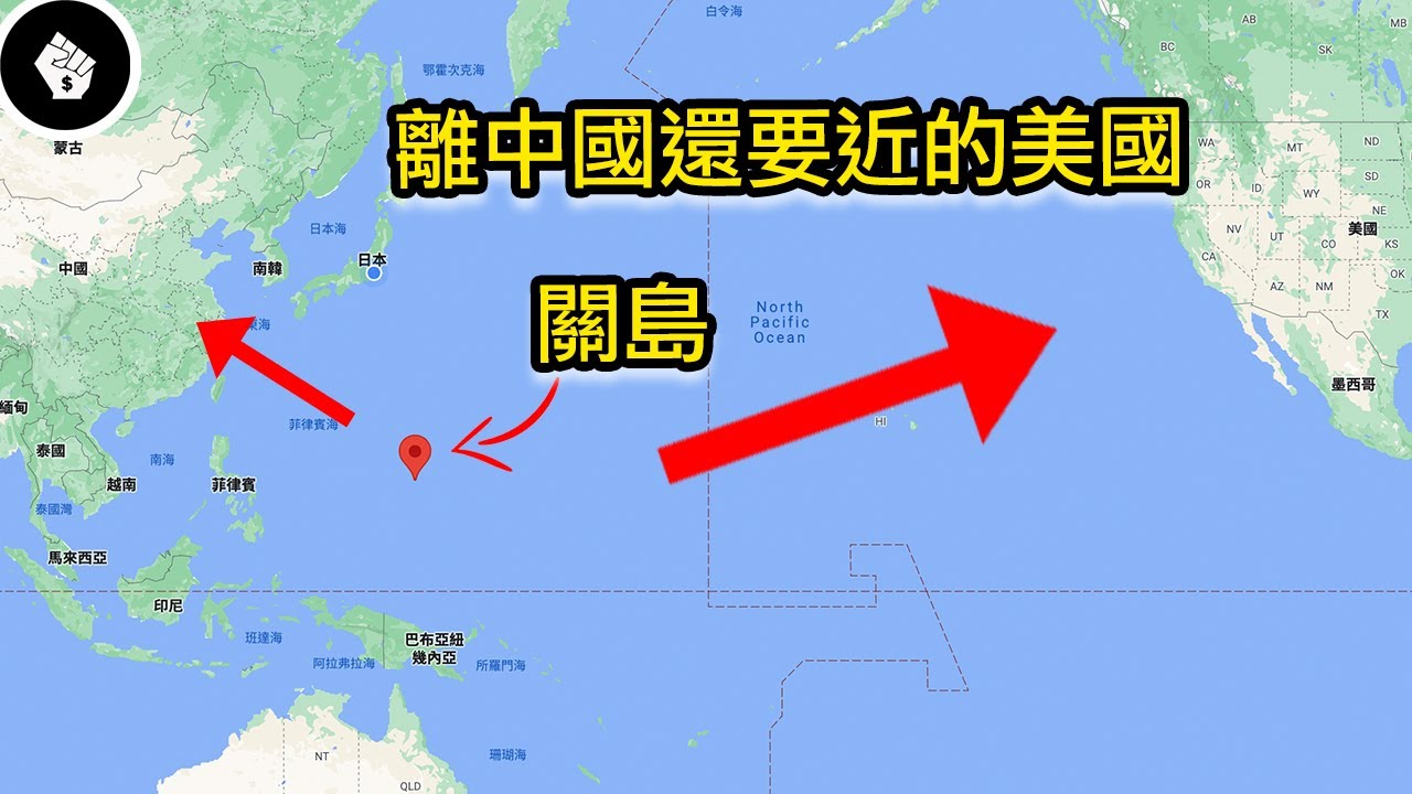美國最遙遠的海外領地，為何美國擁有距離這麼遠的領土？它有什麼價值？
