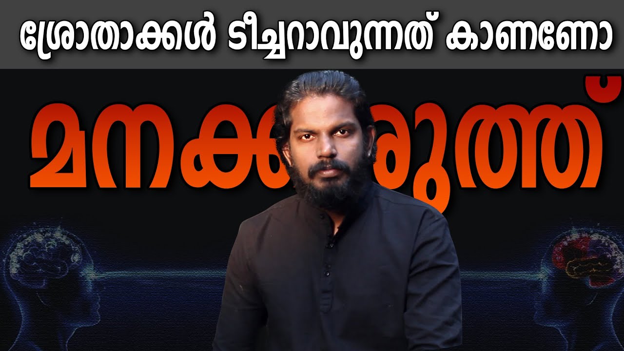 നിങ്ങളുടെ ആന്തരിക ശക്തിയെ തിരിച്ചറിയൂ - INNER POWER - ANILKUMAR PC