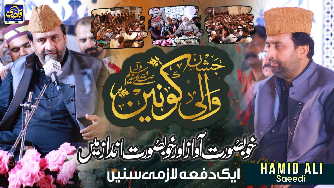 Best Naqabat || Part 2  || Hamid Ali Saeedi || Jashn-e-Wali-e-Konain 2025
