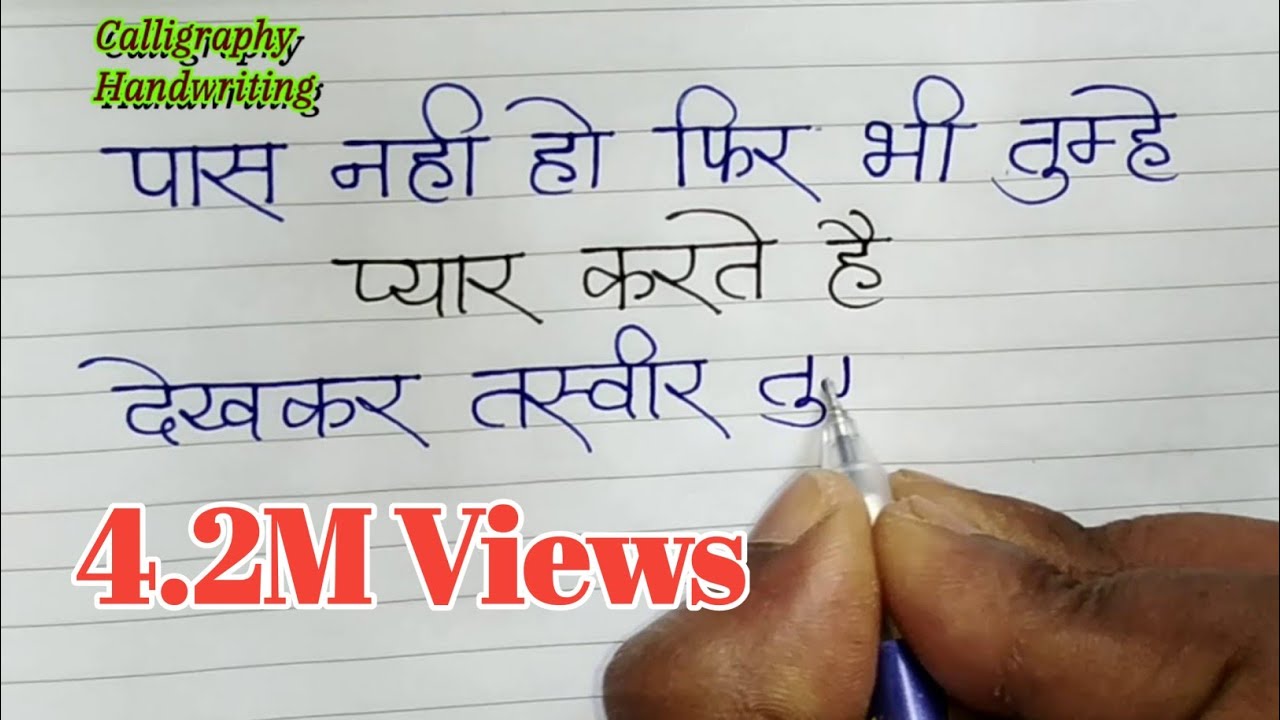Hindi Love Shayari💕🌹 || Lovers Ki Shayari💚💘 || Beautiful Love Thought || By Calligraphy Handwriting