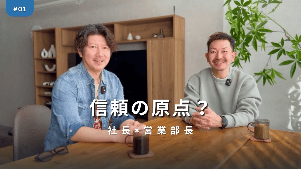 社長×営業部長｜出会いと信頼の原点（粉体プラントエンジニアリング）