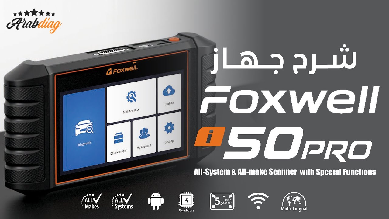 شرح جهاز فوكس ويل i50PRO اراب دياج - Foxwell i50 PRO Review Arabdiag