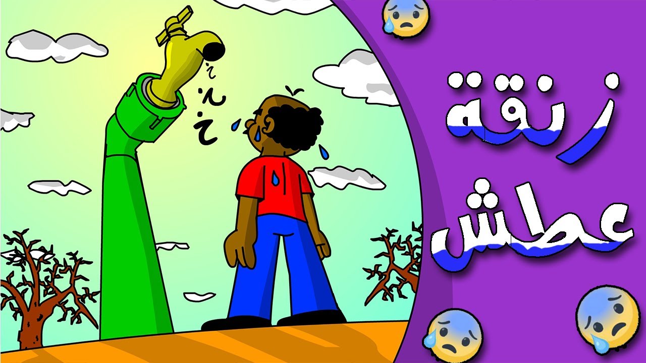 كرتون سوداني زنقة ح102 (زنقة عطش)