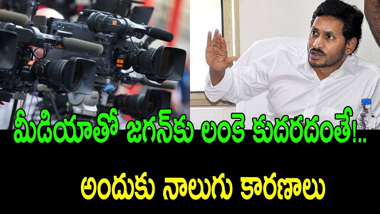YSRCP Media Strategy|| YS JAGAN || Nidhi TV