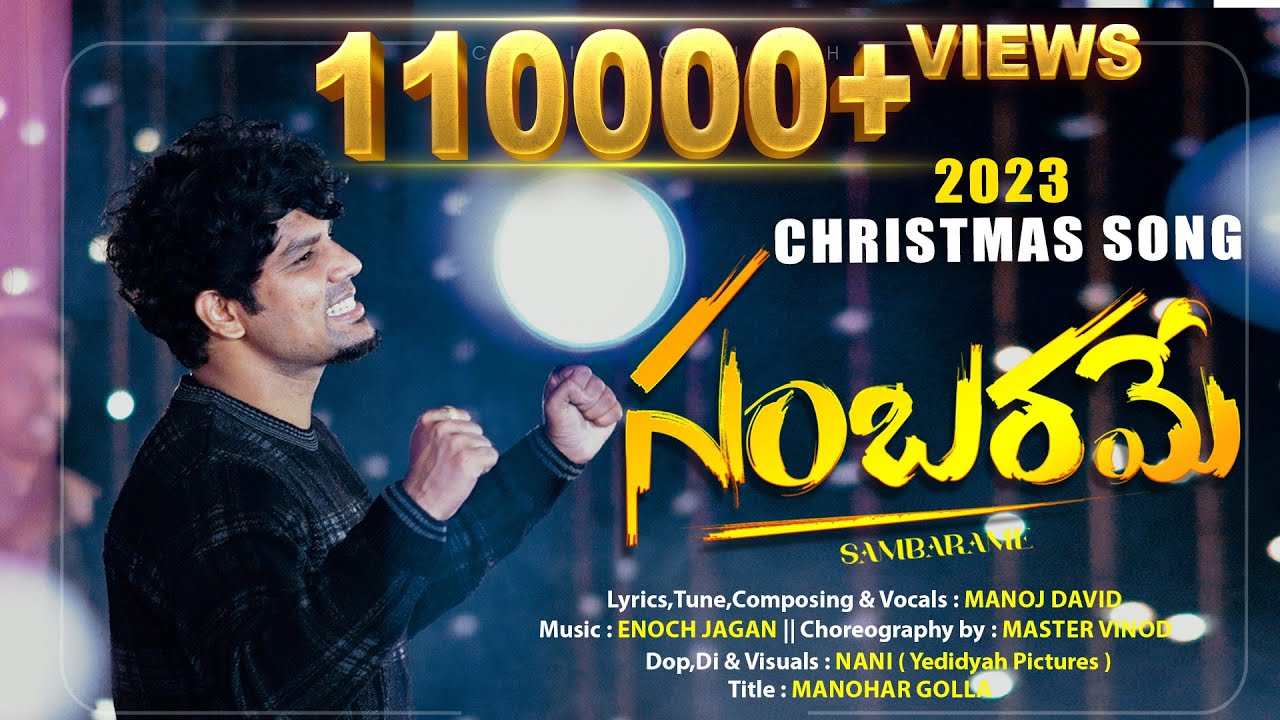 సంబరమే Sambaramey #New #Latest #Christmas #Song #2023 |ManojDavid | 4k
