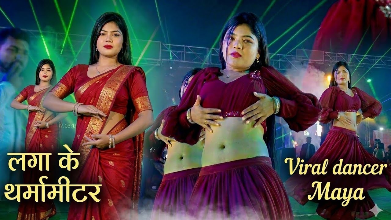 Bihar Archestra Dance ❤️ थर्मामीटर Maya Magar Nap Da Na Garmi #viral​ #dance​ #mayamagar​ 