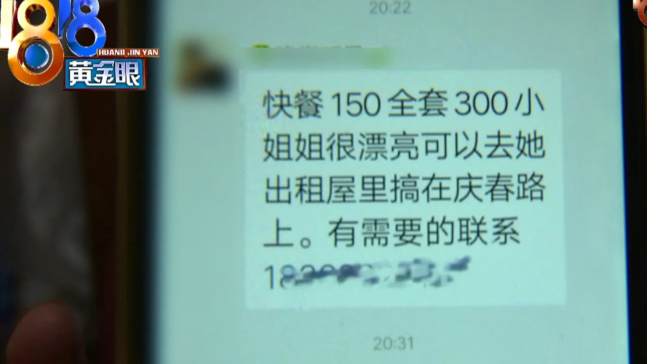 【1818黄金眼】女子打车被司机造黄谣 后续：当事司机回应，姑娘选择不谅解