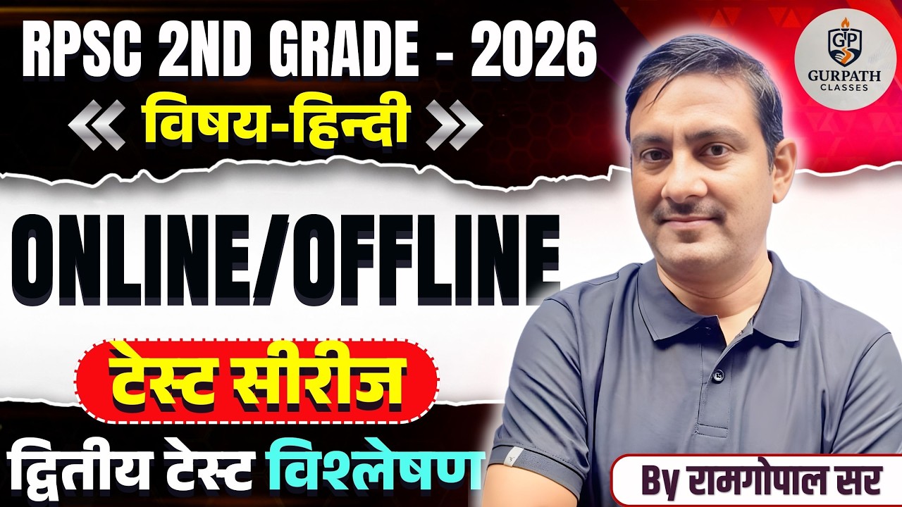 RPSC 2nd Grade 2026 – hindi | Selection Test Series (Online / Offline)