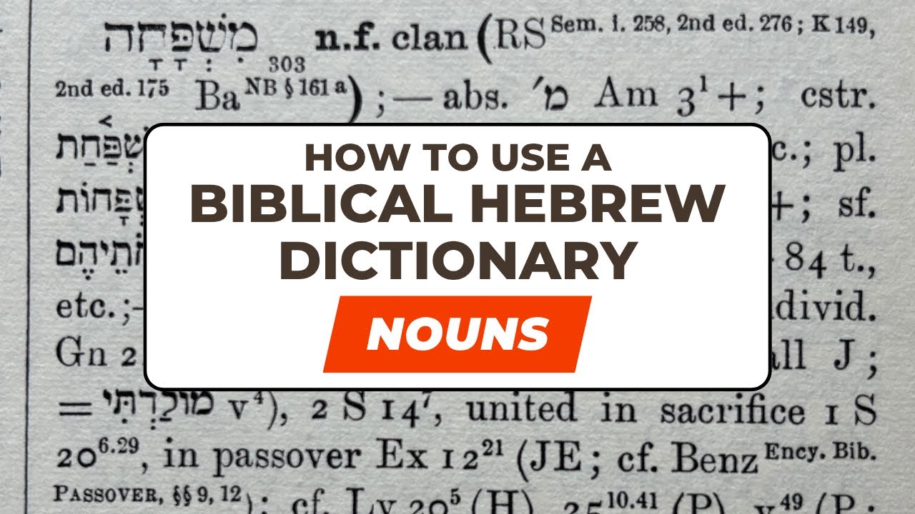 Как пользоваться библейским словарем иврита: существительные