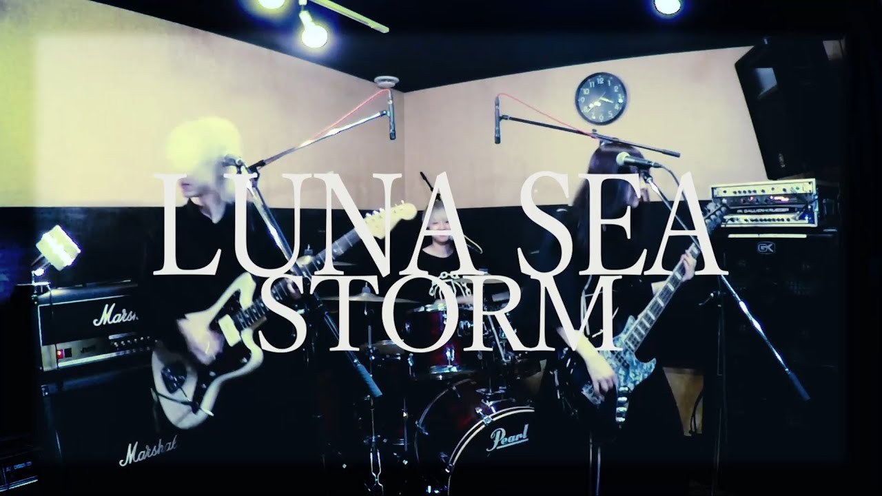LUNA SEA『STORM』弾いてみた【そこに鳴る軽音部】LUNA SEA - STORM（cover）