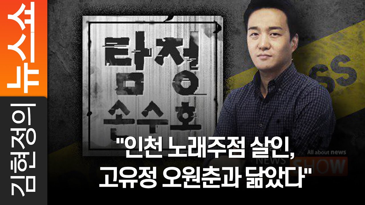 [탐정 손수호] 