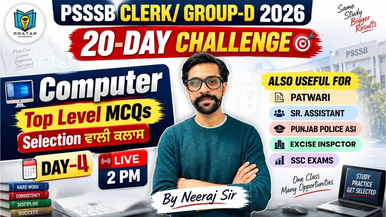 PSSSB Clerk & Group-D Computer 2026 | 20 Days Challenge Day 4 | Computer Top MCQs by Neeraj Sir