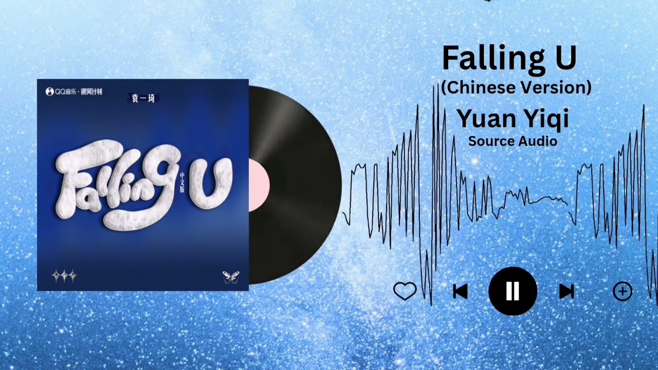 Yuan Yiqi - Falling U（Chinese Version）| Yuan Yiqi & Duxing Music Studio（都行音乐工作室）Collaborative Single