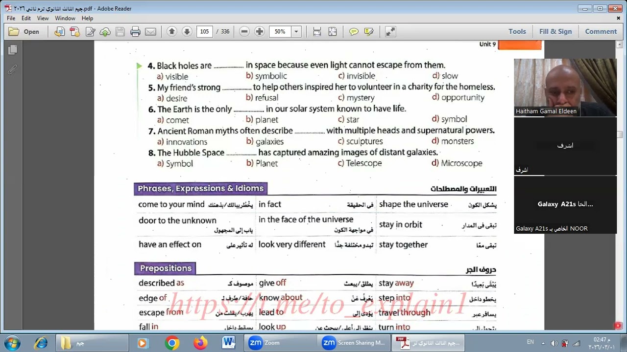 ترم ثاني وحده ٩ اول درسين مفردات ثالث ثانوي 