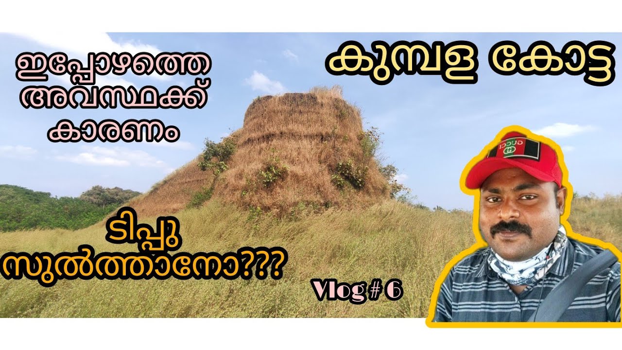kumbala fort/ആരിക്കാടി കോട്ട