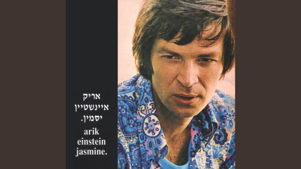 Kama Tov Shebata Habaita