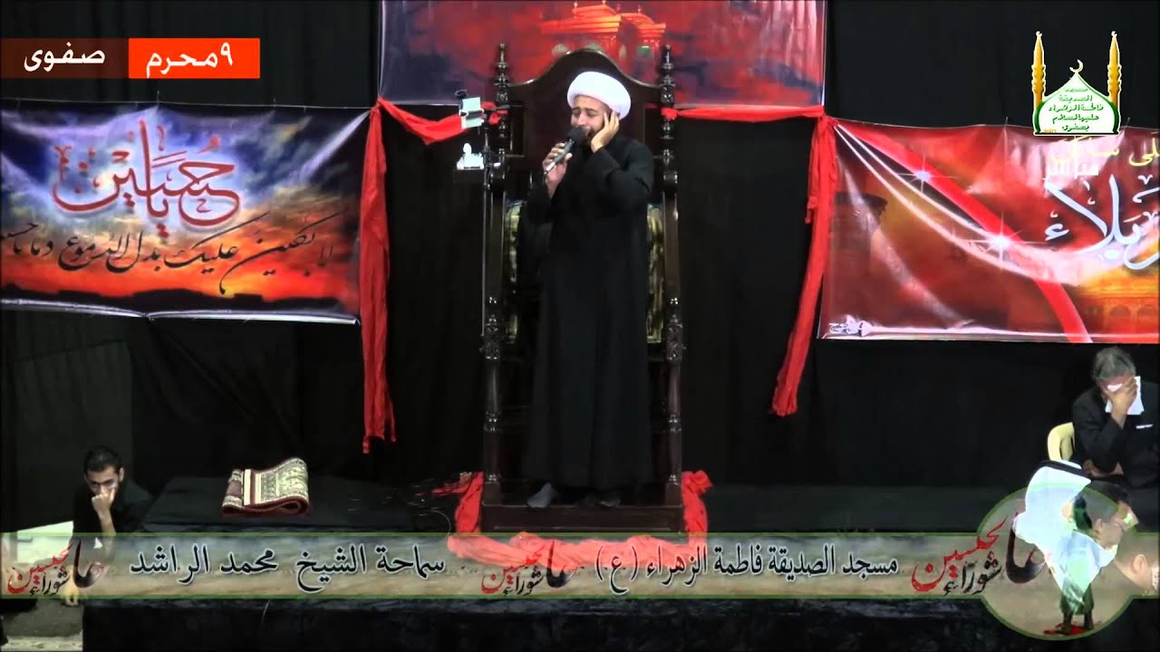 نعي الليلة االتاسعة من محرم 1435هـ الشيخ محمد الراشد