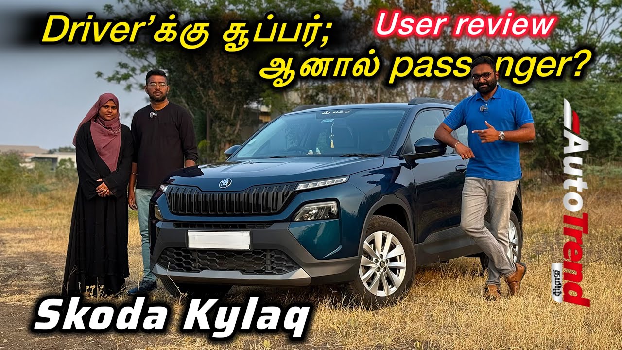 Family’கு செட் ஆகுமா Turbo CSUV? Skoda Kylaq Manual 6 months user review by Autotrend Tamil