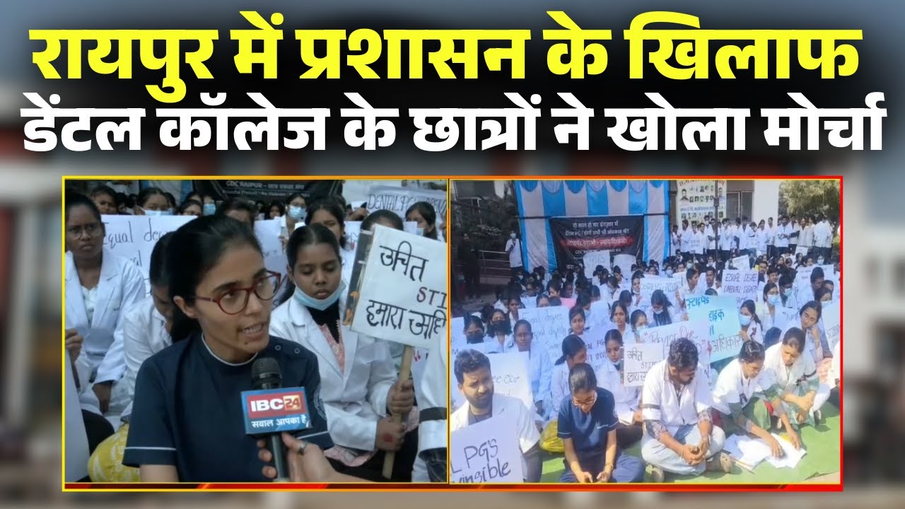 Raipur Dental College students launched a protest, demanding three-point demands, including a sta...