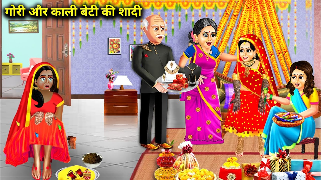 गोरी और काली बेटी की शादी || Gori Aur Kali Beti ki Shaadi || Hindi Story || Saas Bahu ki Notanki....