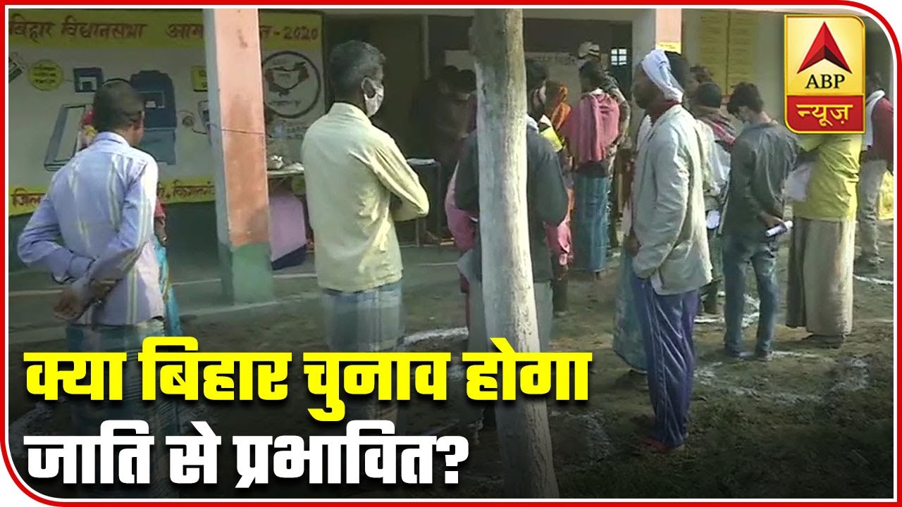 Bihar Elections Phase 3 Voting To Be Affected By Caste? | Debate | ABP News